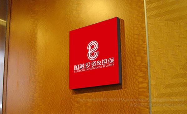 國融投資擔保有限責任公司 金融企業(yè)標志設計