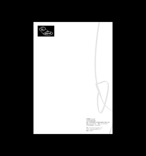 美國 IN MOVE 快遞公司 標志品牌設計
