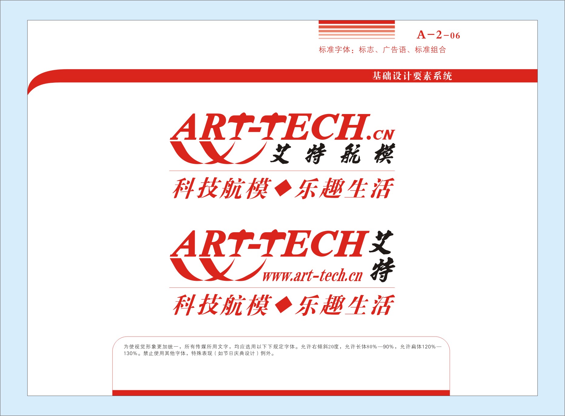 視覺識別系統設計