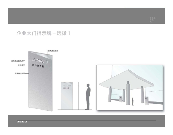 合資企業VI宣傳設計
