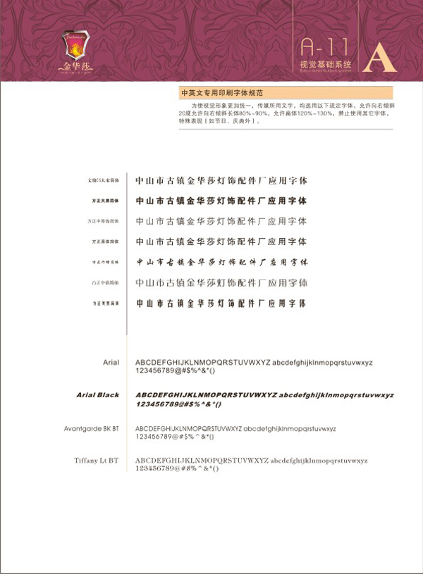 宣傳設(shè)計(jì)