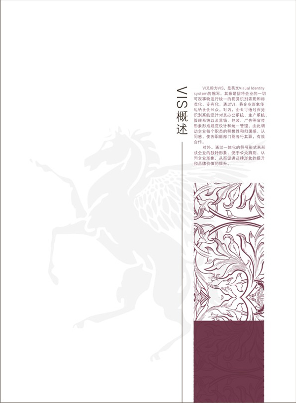 燈飾家居VI設(shè)計(jì)