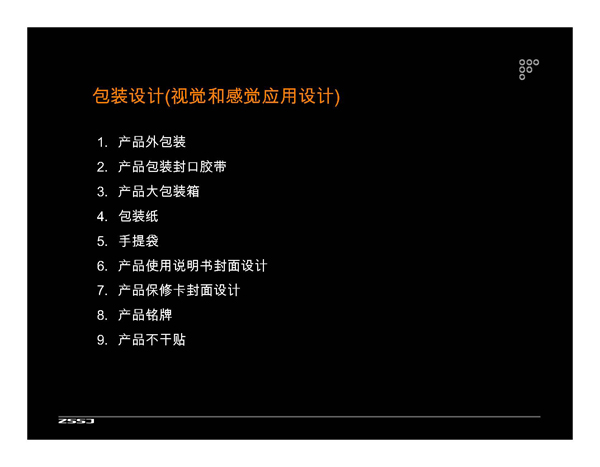 合資企業VI宣傳設計