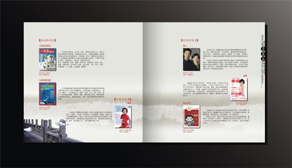 郵局郵政畫冊(cè)設(shè)計(jì)