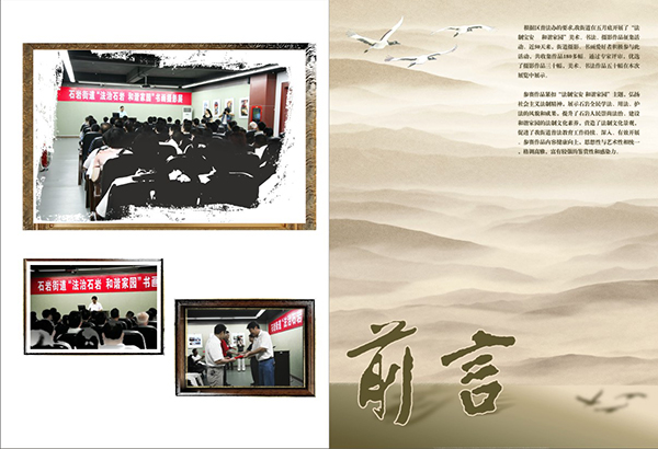 展會展覽畫冊設計