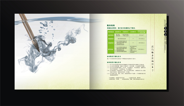 政府企業(yè)畫冊(cè)宣傳設(shè)計(jì)