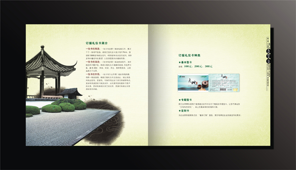 郵局郵政畫冊(cè)設(shè)計(jì)