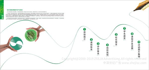 科研汽車教育宣傳冊設計