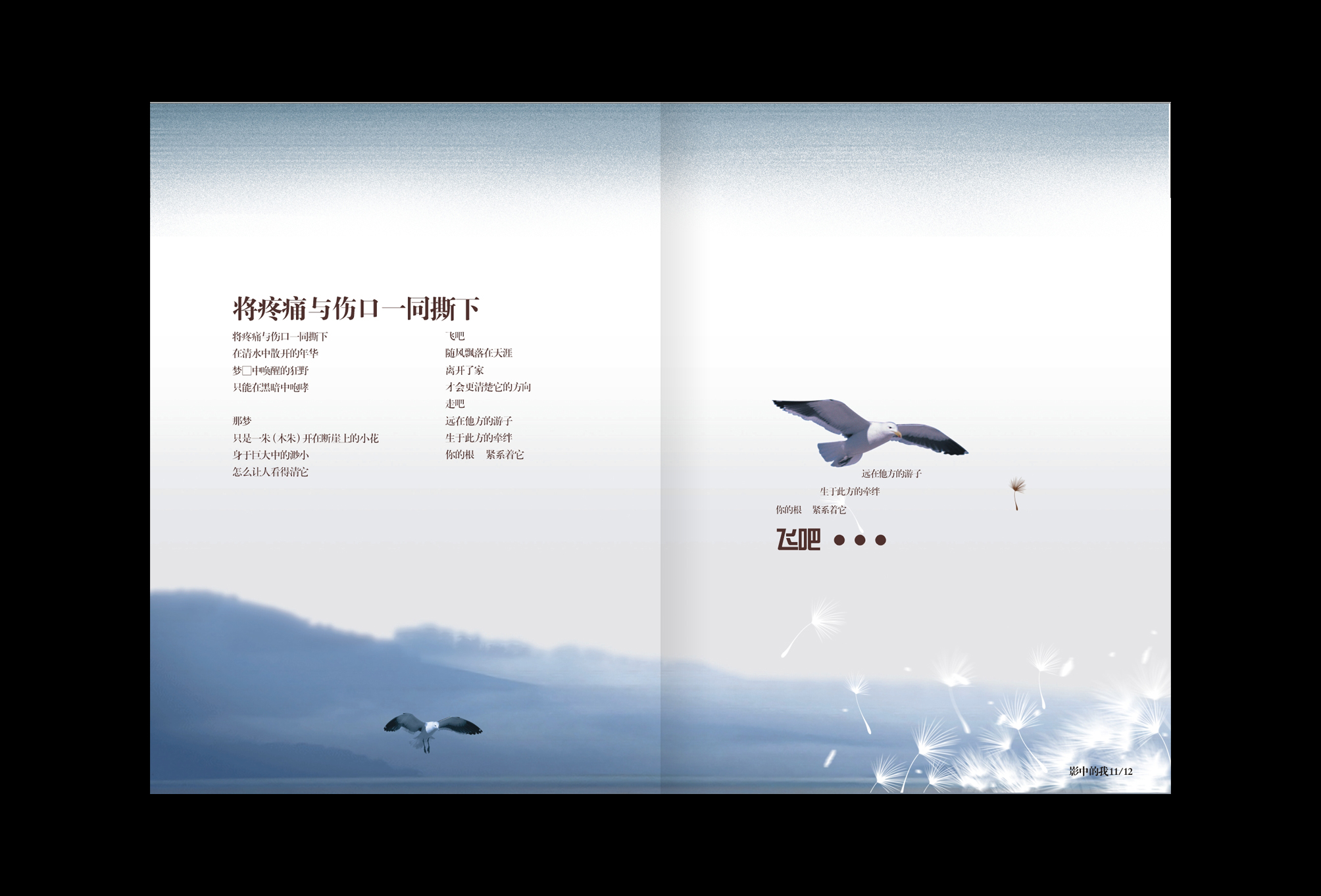 書刊詩集畫冊設計