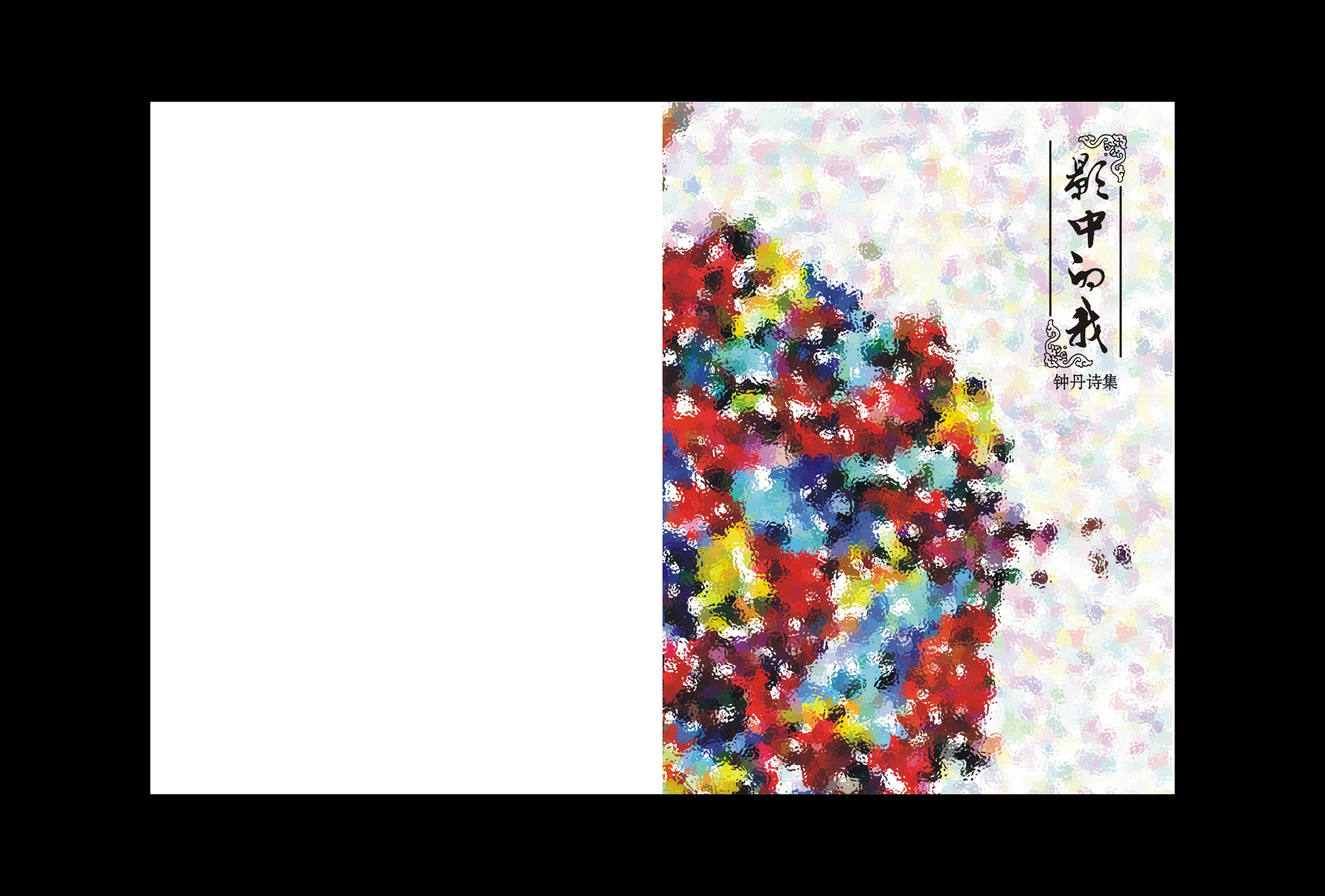 新聞出版物設計