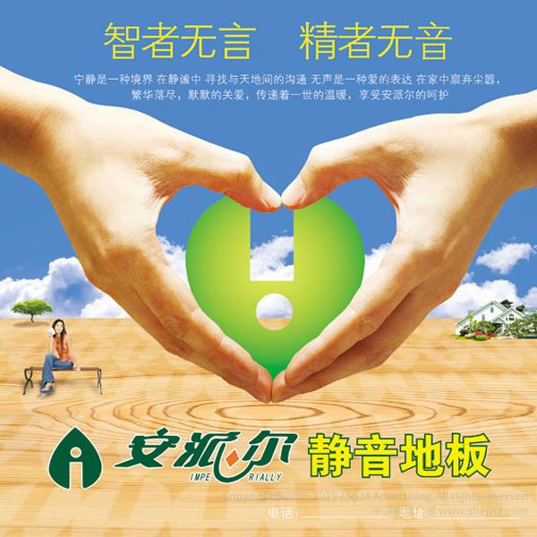 家具家居海報(bào)設(shè)計(jì)