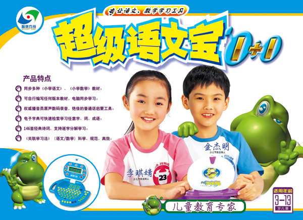 教育電子產(chǎn)品包裝設(shè)計