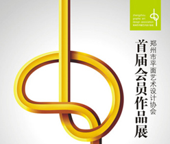 平面廣告設計,藝術廣告設計,深圳平面設計