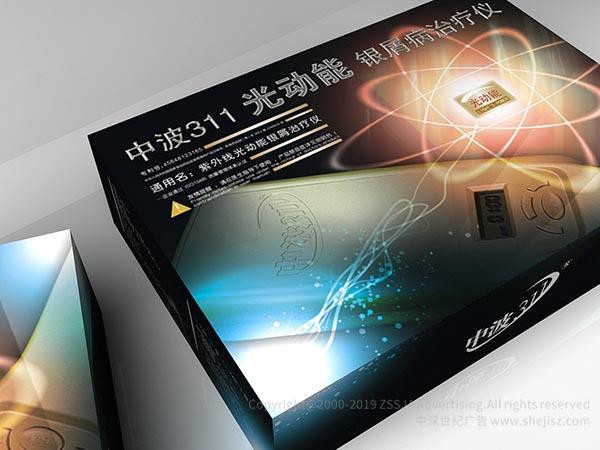 中波311牛皮癬光動能治療儀 電子產(chǎn)品包裝設(shè)計