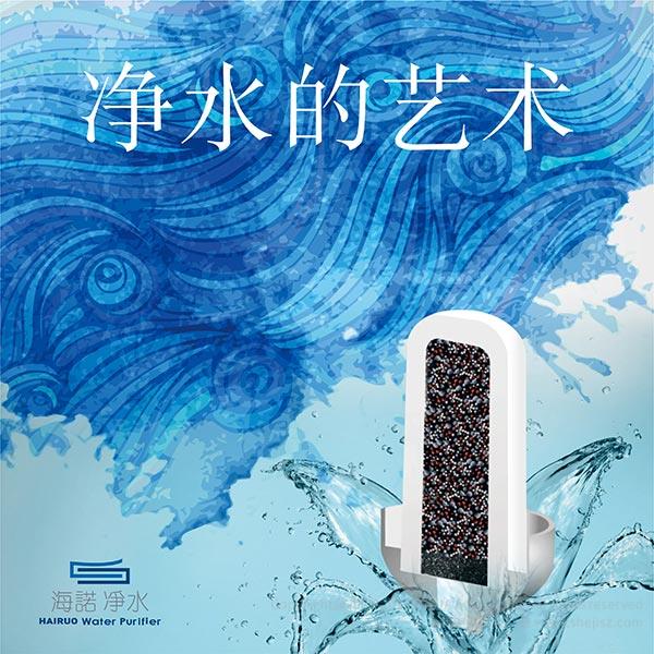 海諾凈水器 凈水器海報(bào)設(shè)計(jì),家用電器海報(bào)設(shè)計(jì)