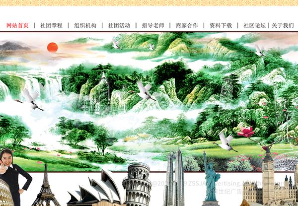昆明大學(xué)地質(zhì)聯(lián)合會(huì) 學(xué)校網(wǎng)站設(shè)計(jì),品牌宣傳設(shè)計(jì)