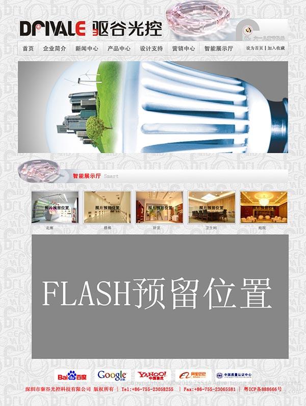 廣告宣傳設計