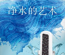 凈水器海報設計,家用電器海報設計