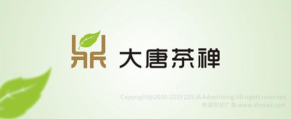 深圳大唐茶禪文化發展有限公司 品牌商標設計