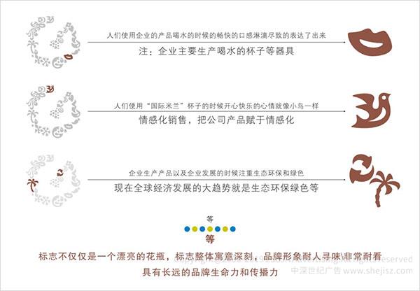 生活用品logo設(shè)計(jì)