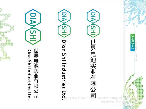 深圳標志設計公司