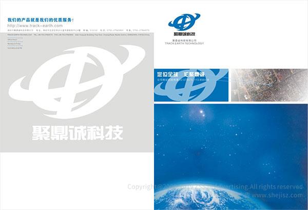 企業宣傳冊設計,深圳畫冊設計公司