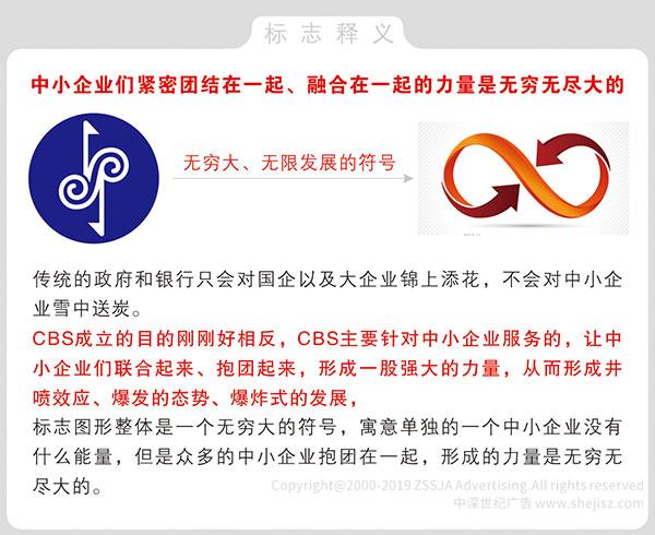 CBS電視臺(tái)（中國商業(yè)電視臺(tái)） 品牌標(biāo)志設(shè)計(jì)