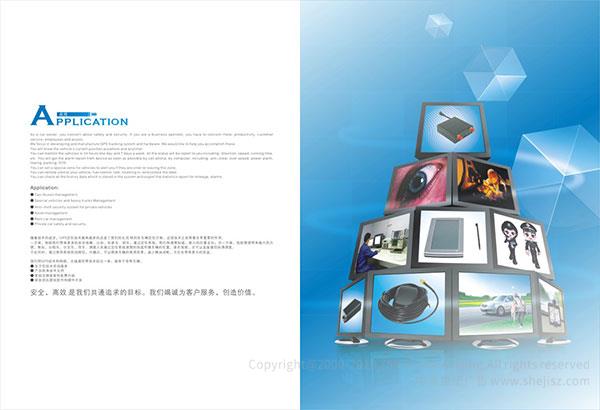 聚鼎誠科技有限公司 宣傳畫冊設計,產品冊子設計