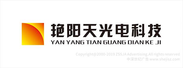 艷陽天光電科技有限公司企業(yè)商標(biāo)設(shè)計(jì)