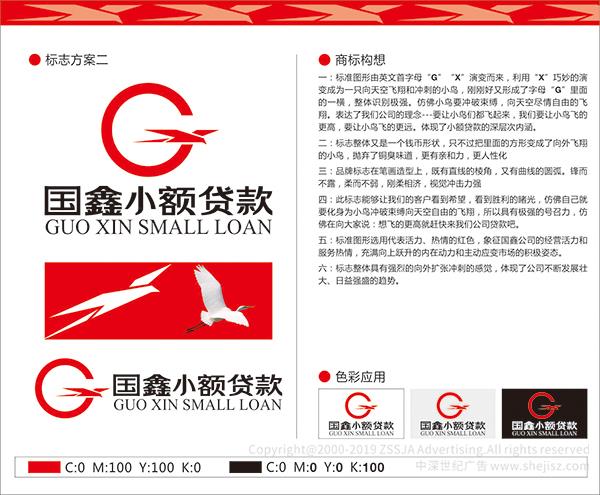 公司標(biāo)志設(shè)計