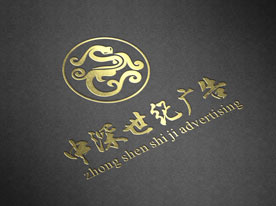 企業(yè)標(biāo)志設(shè)計(jì),深圳商標(biāo)設(shè)計(jì)公司,企業(yè)商標(biāo)設(shè)計(jì)