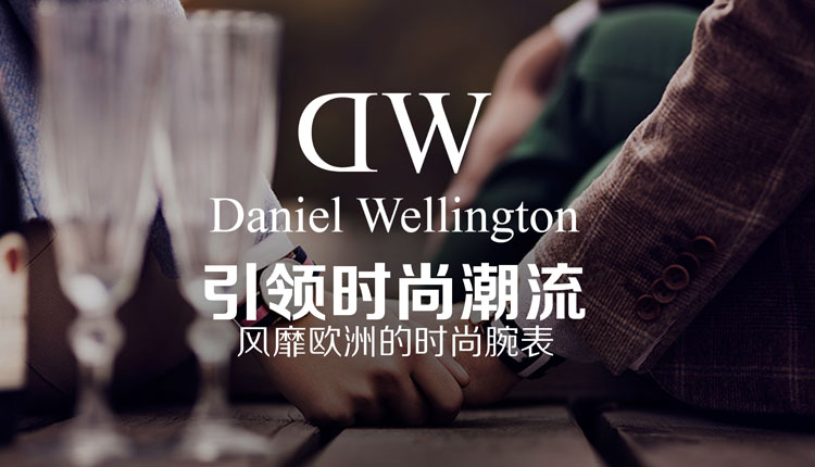 DW手表標志設計賞讀,深圳商標設計,品牌logo設計