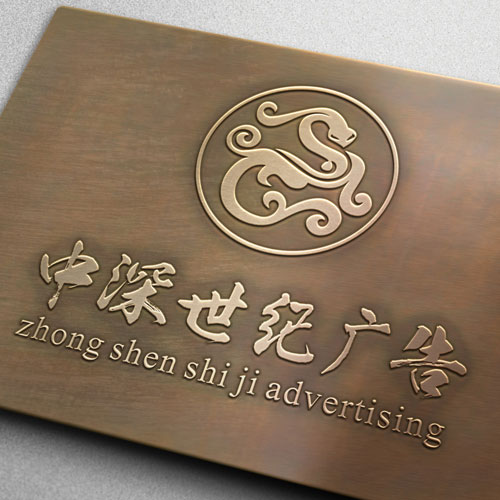 字體設(shè)計(jì),深圳商標(biāo)設(shè)計(jì)公司